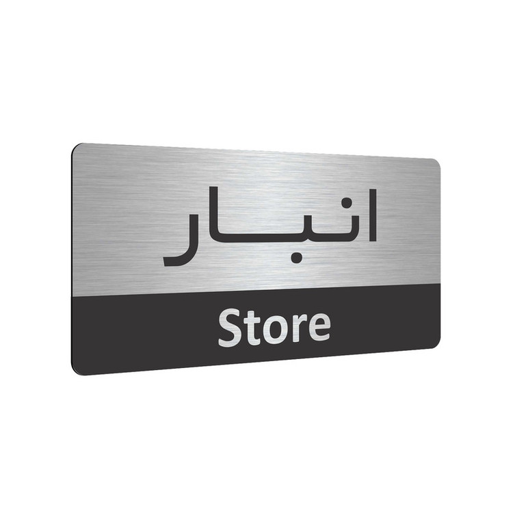 تابلو نشانگر طرح انبار مدل TR-44