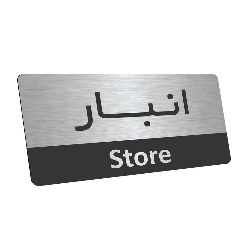 تابلو نشانگر طرح انبار مدل TR-44