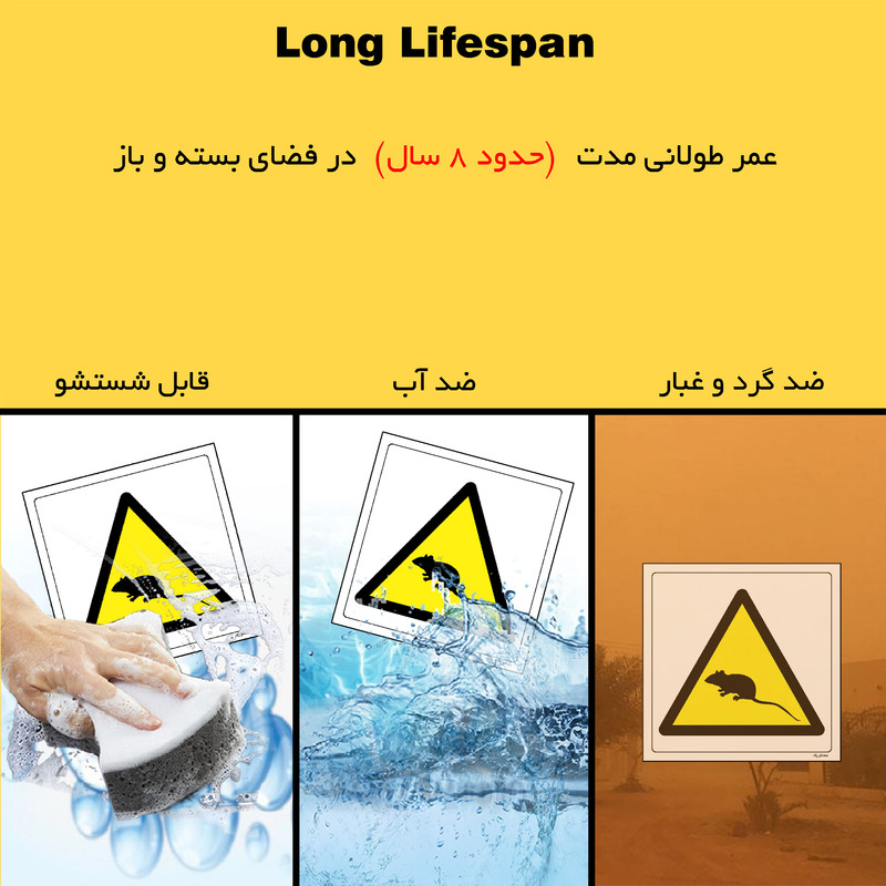 برچسب ایمنی مستر راد طرح خطر حیوانات موذی مدل HSE-OSHA-436