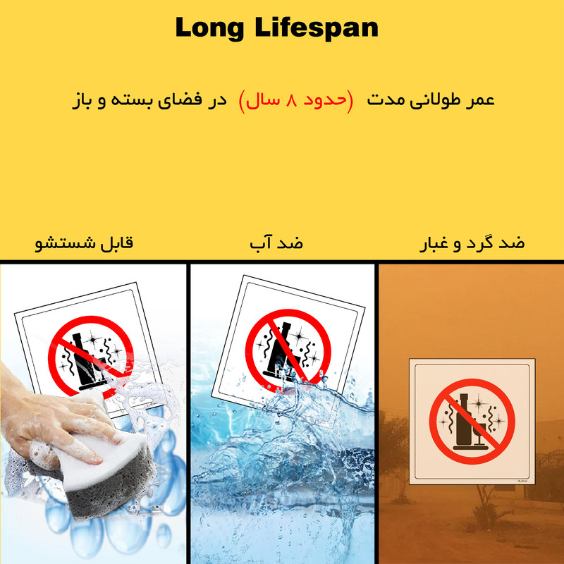 برچسب ایمنی مستر راد طرح نوشیدنی غیرمجاز ممنوع مدل HSE-OSHA-176