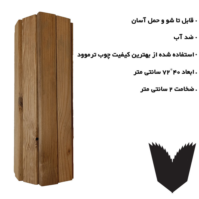 پادری مدل پویا pa1 سایز 72x40 سانتیمتر مناسب برای فضای بیرونی
