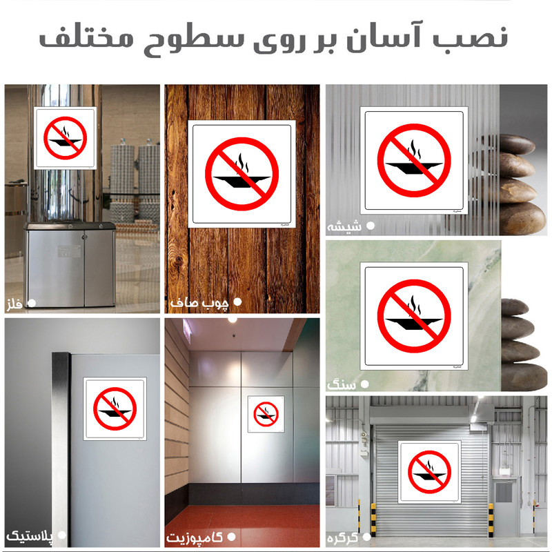 برچسب ایمنی مستر راد طرح استفاده از غذای گرم ممنوع مدل HSE-OSHA-030