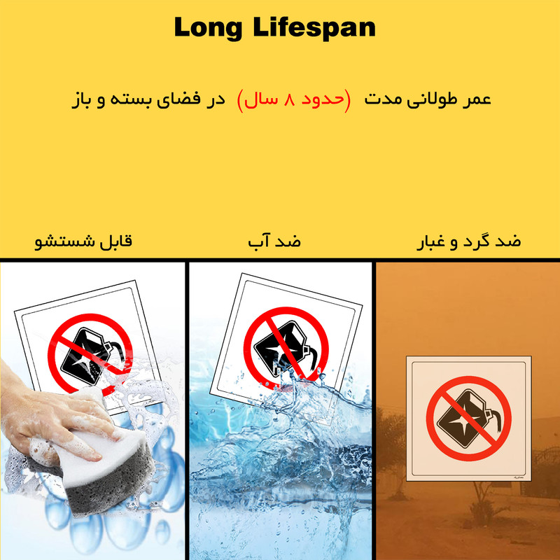 برچسب ایمنی مستر راد طرح ورود با مواد قابل اشتعال ممنوع مدل HSE-OSHA-377