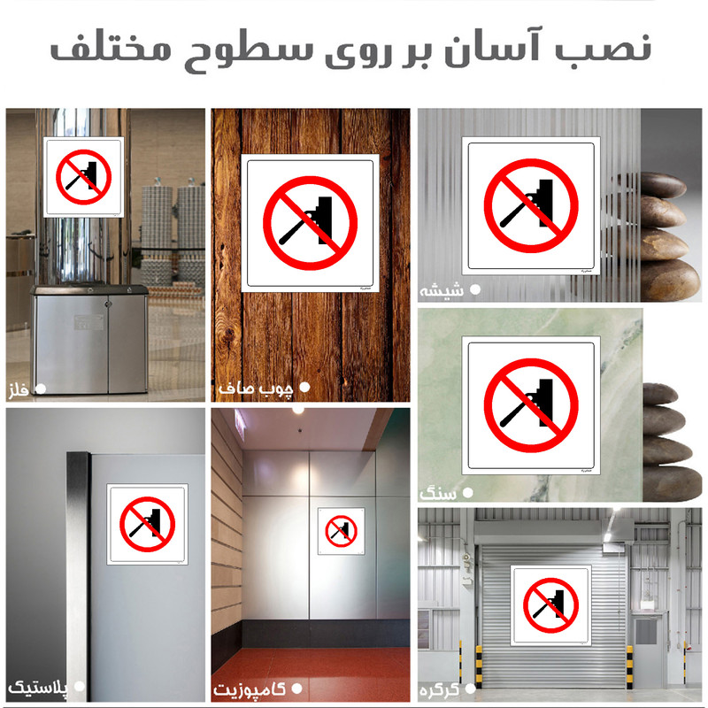 برچسب ایمنی مستر راد طرح دستگاه را به کار نیاندازید مدل HSE-OSHA-544