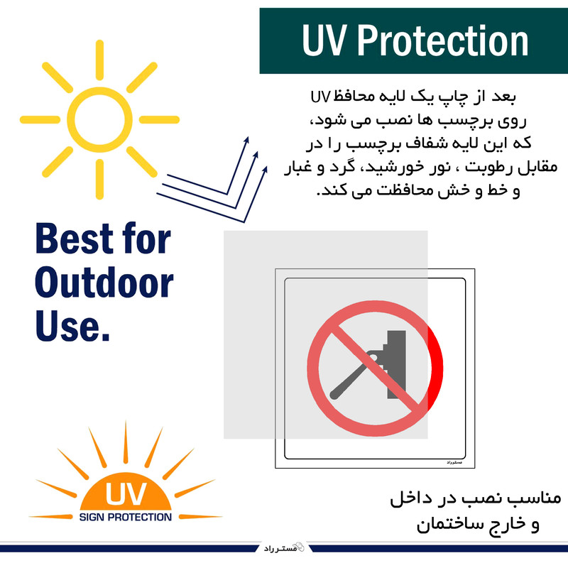 برچسب ایمنی مستر راد طرح دستگاه را به کار نیاندازید مدل HSE-OSHA-544