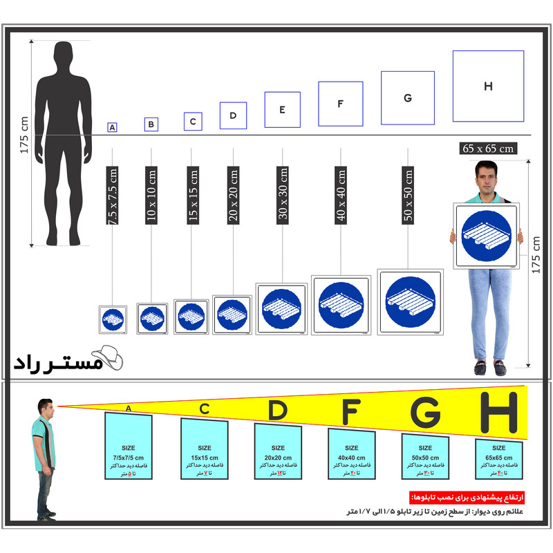 برچسب ایمنی مستر راد طرح از پالت های استاندارد استفاده نمائید مدل HSE-OSHA-397