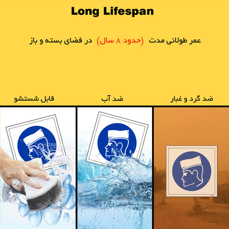برچسب ایمنی مستر راد طرح از کلاه کار استفاده نمائید مدل HSE-OSHA-232