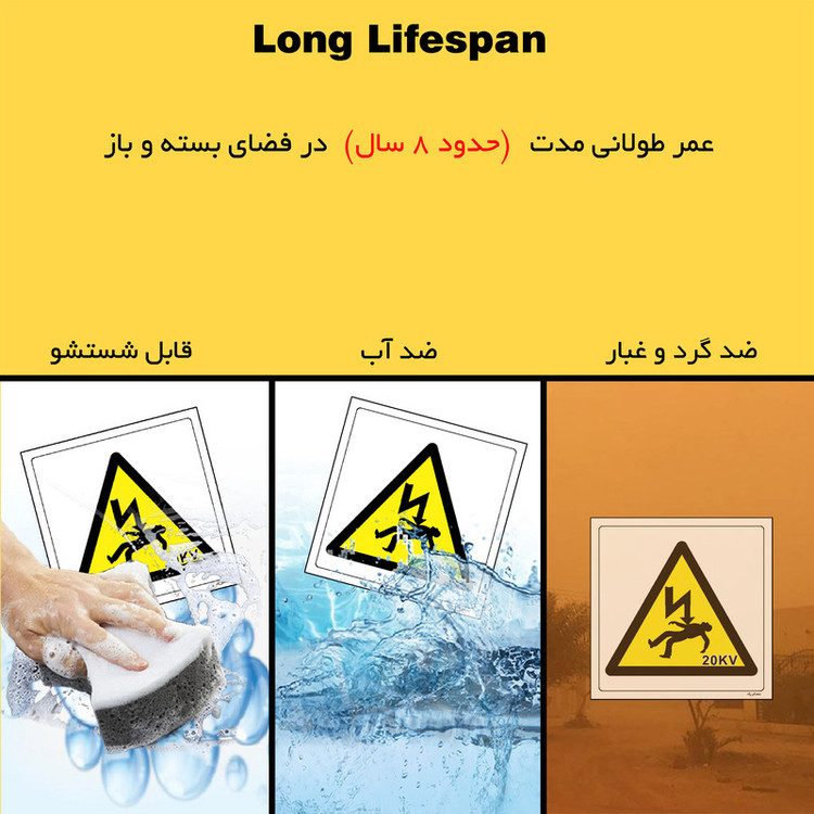 برچسب ایمنی مستر راد طرح خطر ولتاژ بالا مدل HSE-OSHA-153