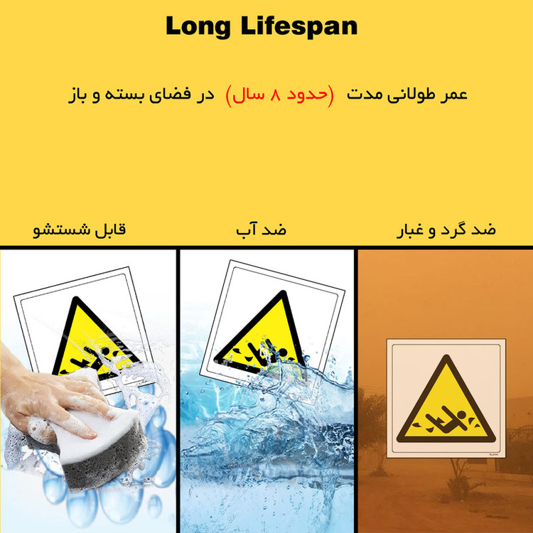 برچسب ایمنی مستر راد طرح خطر وسایل دوار مدل HSE-OSHA-180