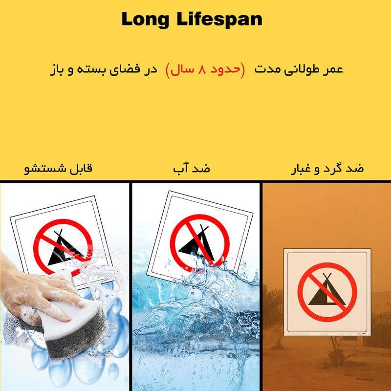 برچسب ایمنی مستر راد طرح چادر زدن در این محل ممنوع مدل HSE-OSHA-128