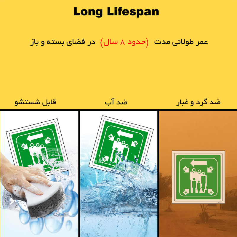 برچسب ایمنی مستر راد طرح محل تجمع ایمن مدل HSE-OSHA-116