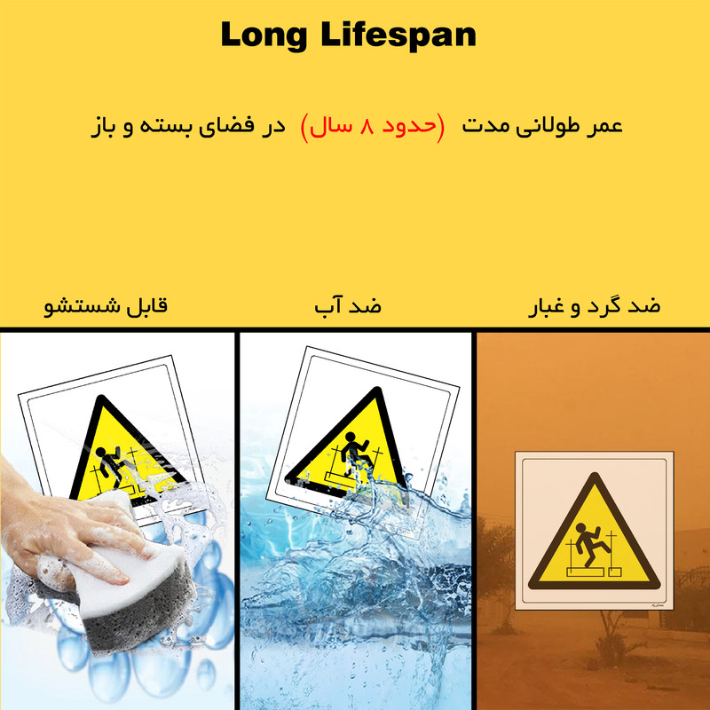 برچسب ایمنی مستر راد طرح خطر داربست ناقص مدل HSE-OSHA-163