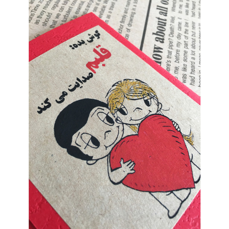کارت پستال مدل قلبم صدایت میکند کد GH..9