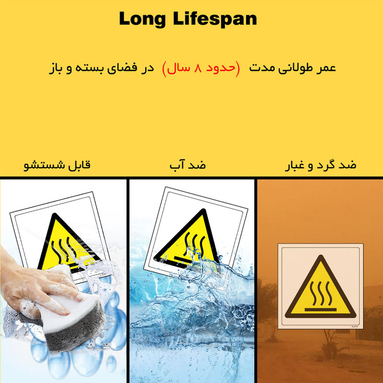 برچسب ایمنی مستر راد طرح خطر سطح داغ مدل HSE-OSHA-295
