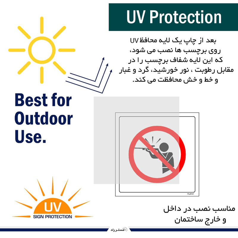 برچسب ایمنی مستر راد طرح در این منطقه شکار ممنوع مدل HSE-OSHA-039
