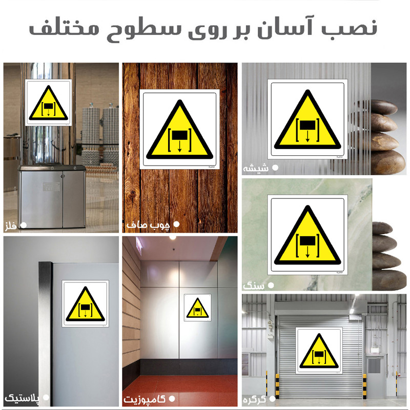 برچسب ایمنی مستر راد طرح خطر درب اتوماتیک مدل HSE-OSHA-426
