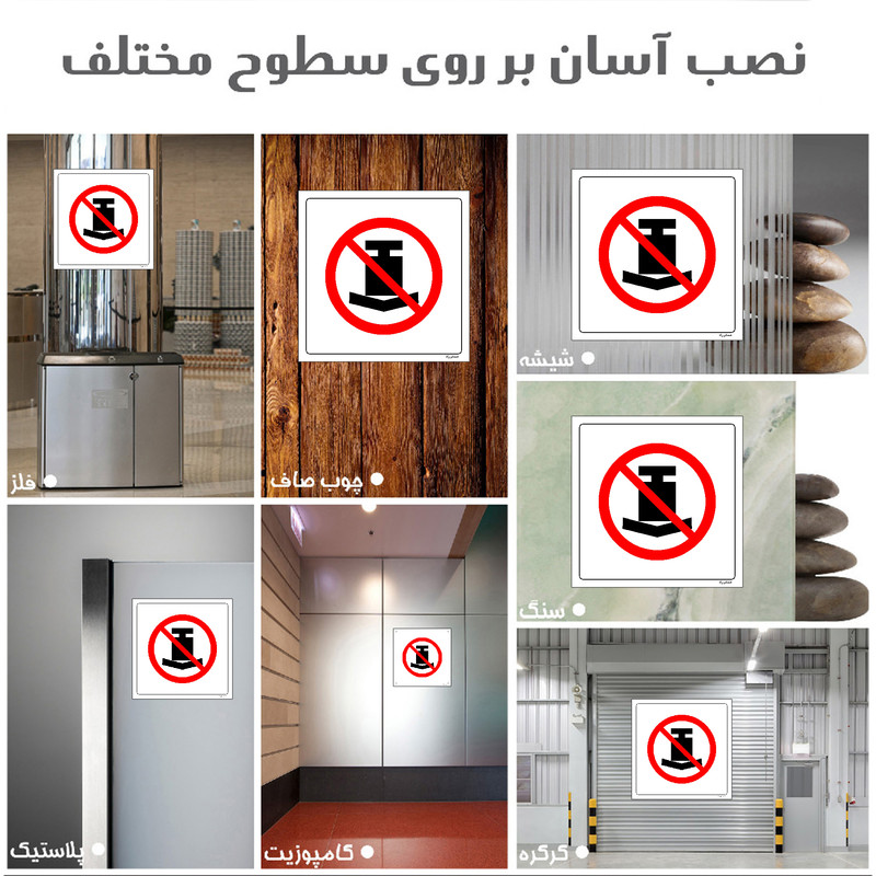 برچسب ایمنی مستر راد طرح بار سنگین برروی سطح قرار ندهید مدل HSE-OSHA-410