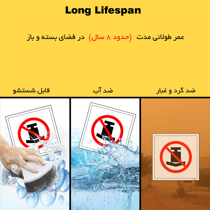 برچسب ایمنی مستر راد طرح بار سنگین برروی سطح قرار ندهید مدل HSE-OSHA-410