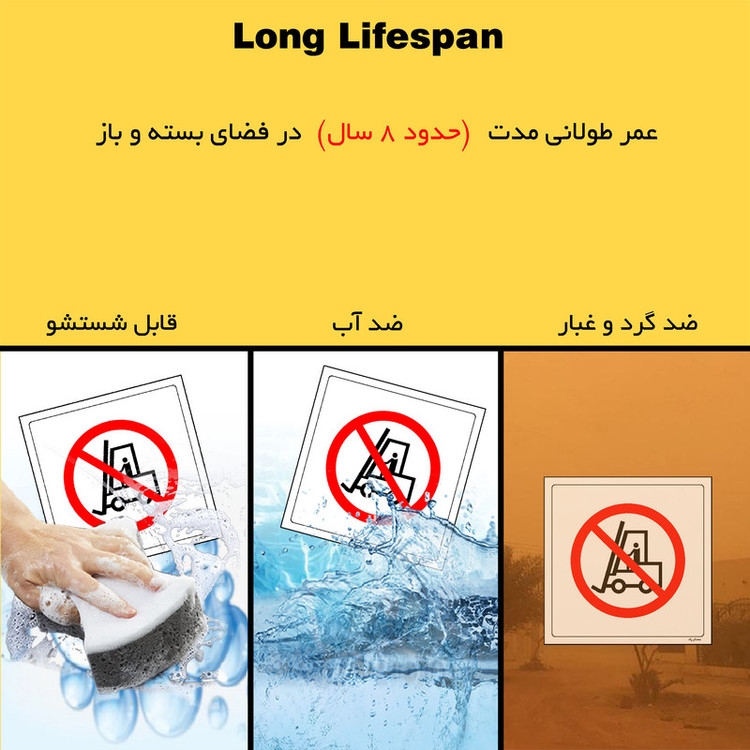 برچسب ایمنی مستر راد طرح استفاده از لیفتراک ممنوع مدل HSE-OSHA-615