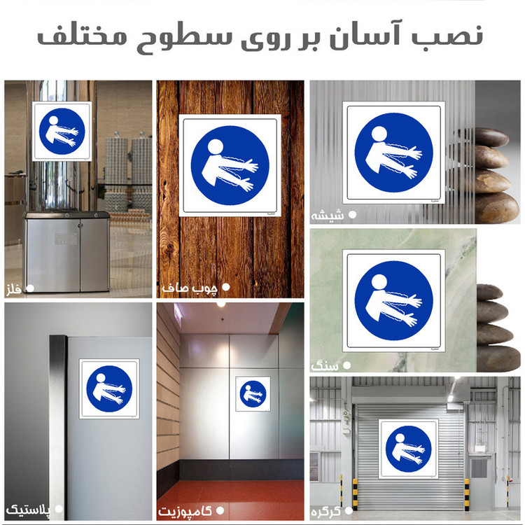 برچسب ایمنی مستر راد طرح از آستین یکبار مصرف استفاده نمائید مدل HSE-OSHA-351