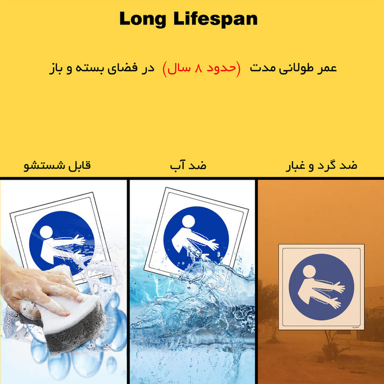 برچسب ایمنی مستر راد طرح از آستین یکبار مصرف استفاده نمائید مدل HSE-OSHA-351
