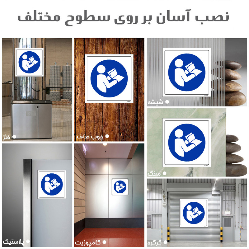 برچسب ایمنی مستر راد طرح ثبت عملکرد الزامی است مدل HSE-OSHA-010