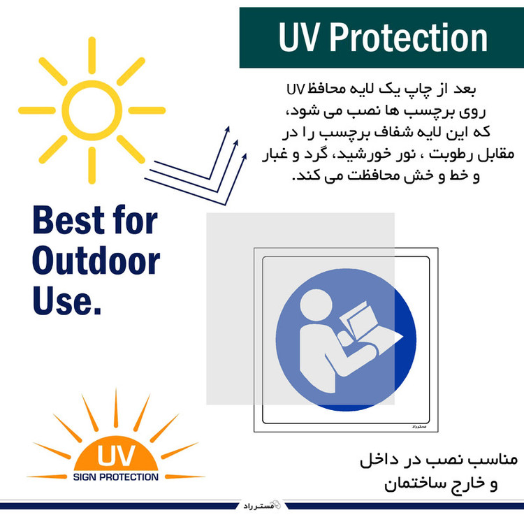 برچسب ایمنی مستر راد طرح ثبت عملکرد الزامی است مدل HSE-OSHA-010