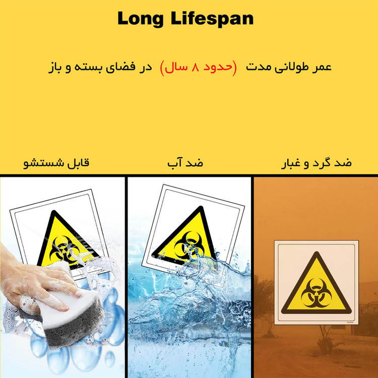 برچسب ایمنی مستر راد طرح هشدار مواد عفونی مدل HSE-OSHA-158