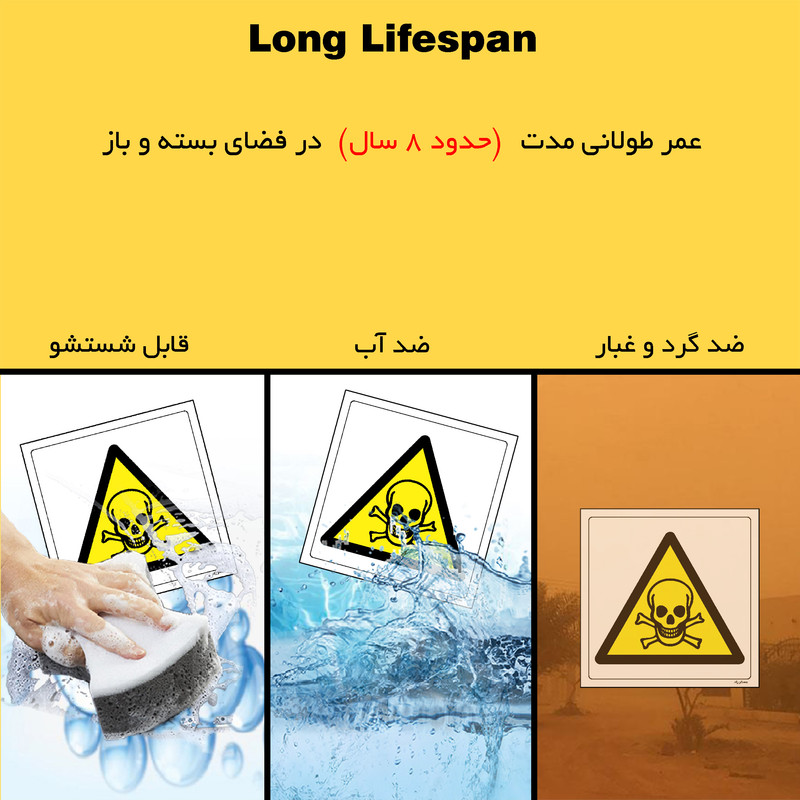 برچسب ایمنی مستر راد طرح DANGER مدل HSE-OSHA-112