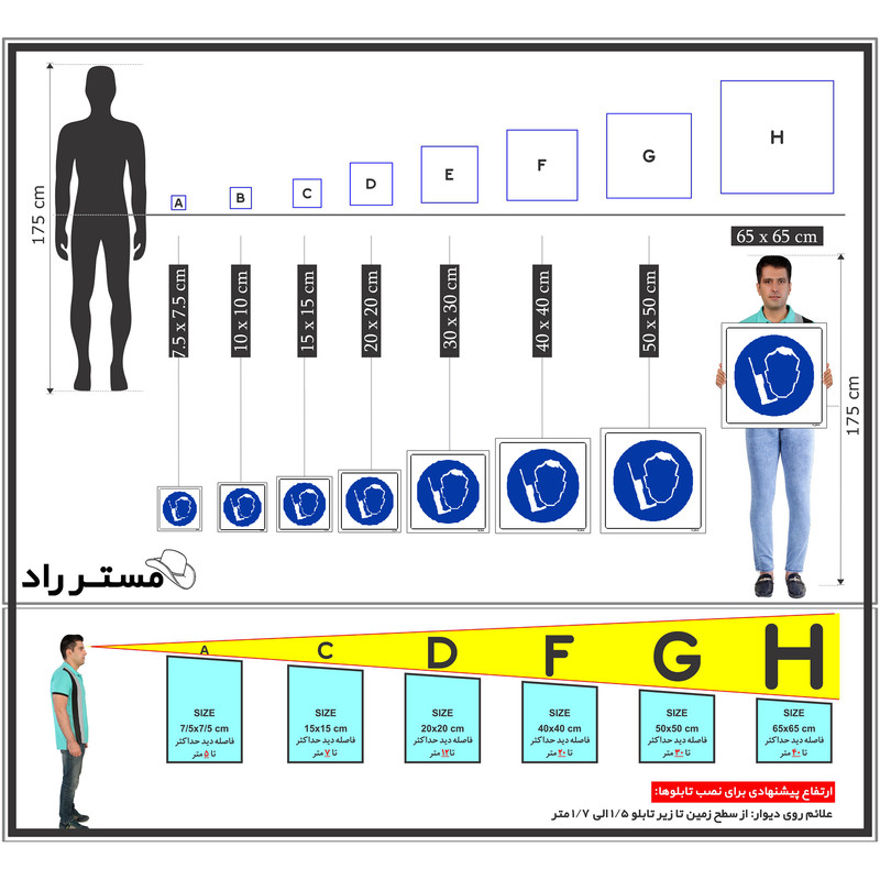 برچسب ایمنی مستر راد طرح هرگونه مغایرت در کیفیت محصولات را به واحد تضمین کیفیت اطلاع دهید مدل HSE-OSHA-135