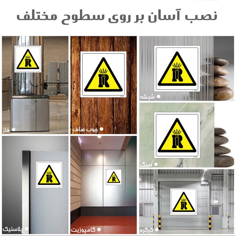 برچسب ایمنی مستر راد طرح خطر مواد شیمیایی دارویی مدل HSE-OSHA-114