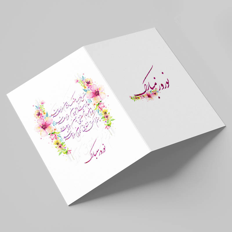 کارت پستال مدل نوروز کد n180 بسته 10 عددی