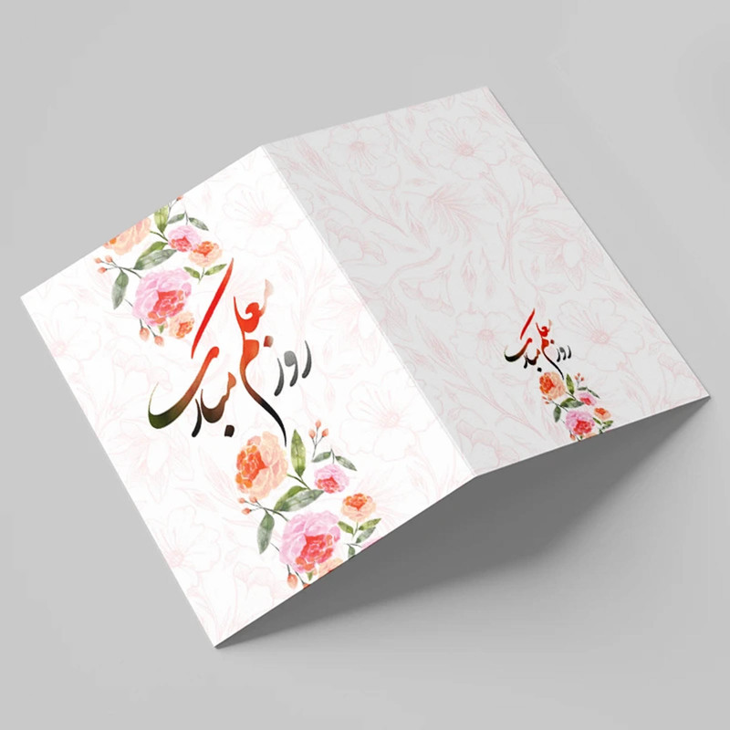 کارت پستال مدل تبریک روز معلم کد Mo-06 بسته 10 عددی