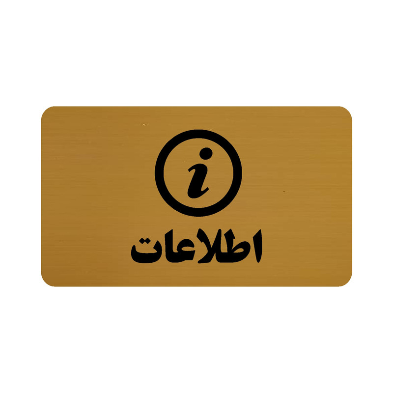 تابلو طرح اطلاعات مدل 30