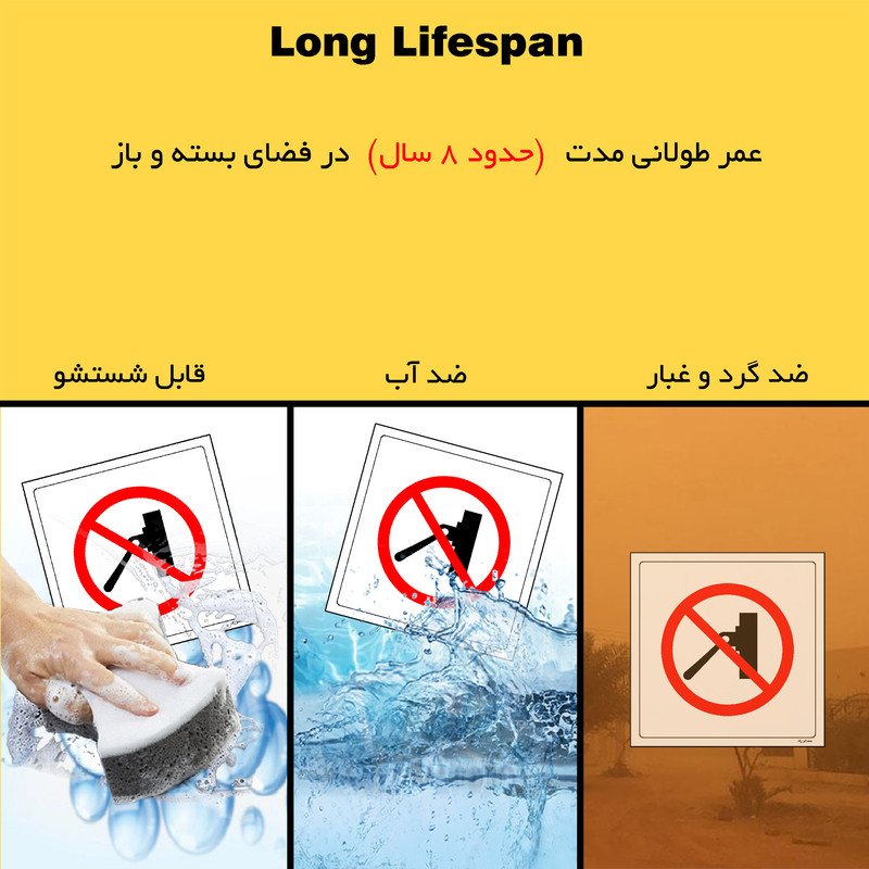 برچسب ایمنی مستر راد طرح روشن کردن دستگاه ممنوع مدل HSE-OSHA-541