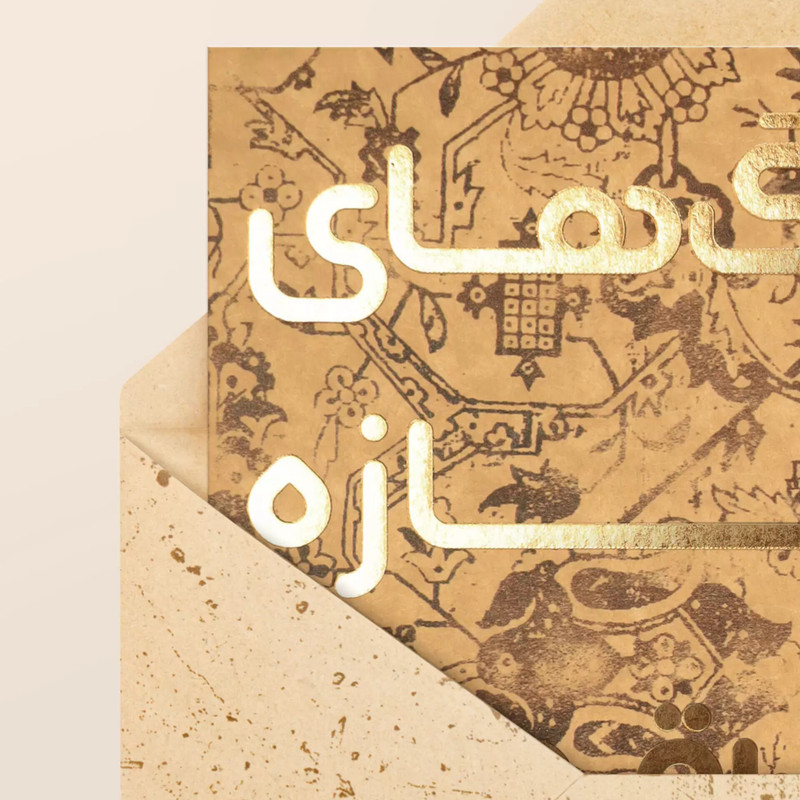 کارت پستال مریخ مدل Leaves dance 16009