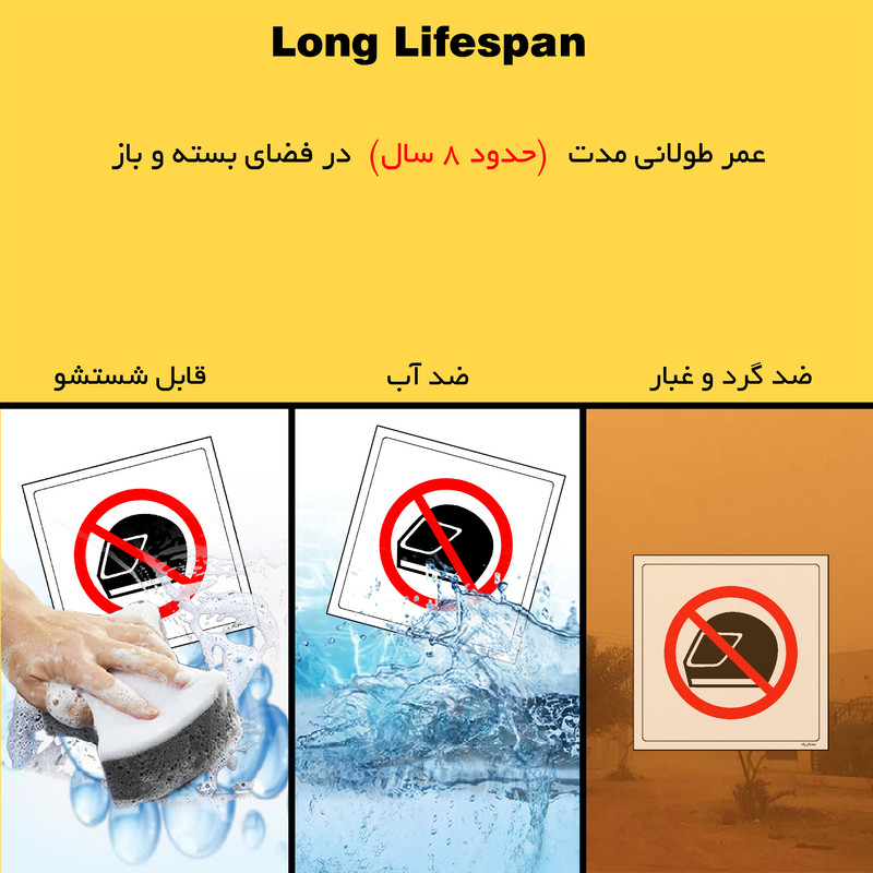 برچسب ایمنی مستر راد طرح ورود با کلاه کاسکت ممنوع مدل HSE-OSHA-041