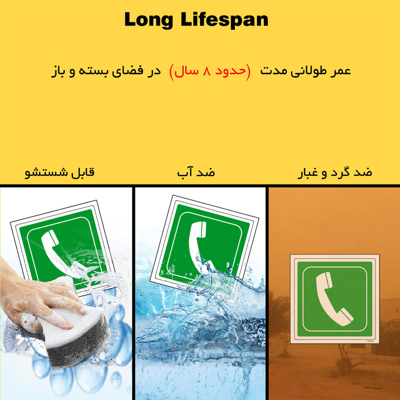 برچسب ایمنی مستر راد طرح تلفن اضطراری مدل HSE-OSHA-142