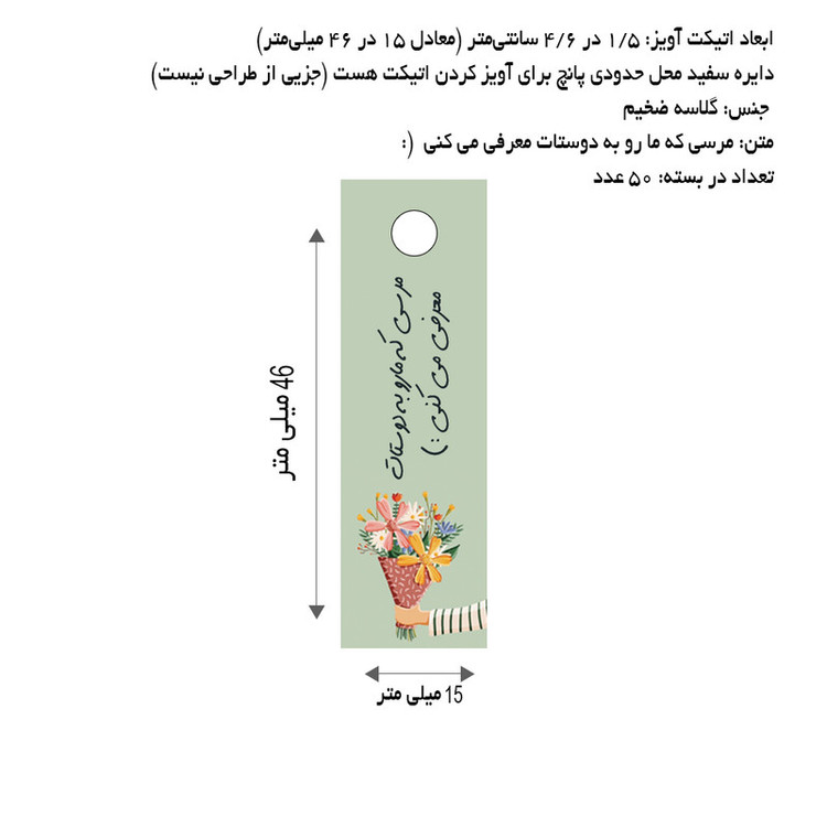 کارت پستال مدل مرسی که مارو به دوستات معرفی می کنی بسته 50 عددی