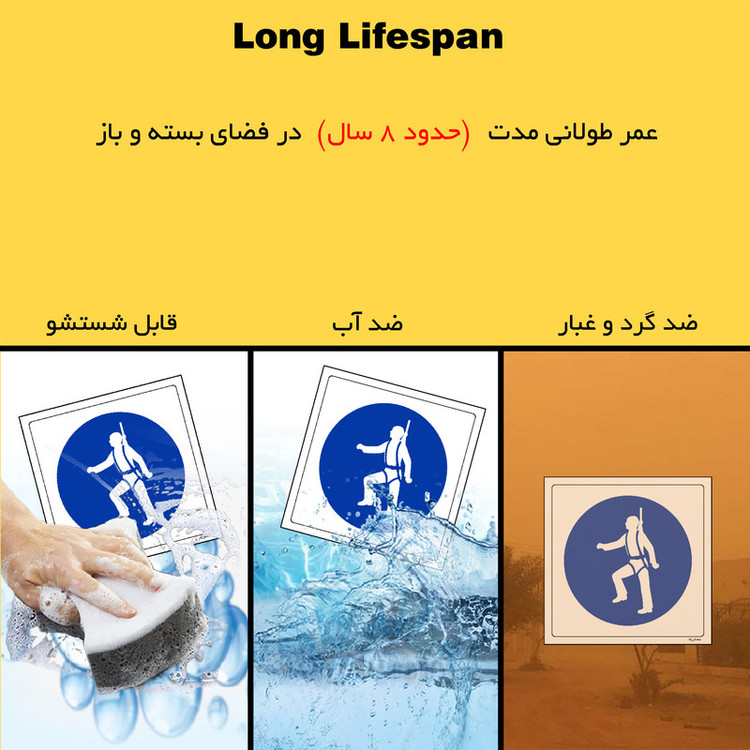 برچسب ایمنی مستر راد طرح از تسمه ترمزدار استفاده نمائید مدل HSE-OSHA-152