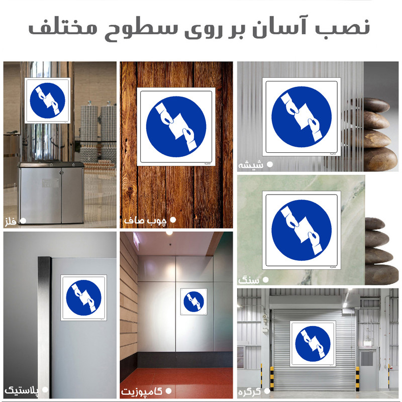برچسب ایمنی مستر راد طرح قبل از خروج برگ ماموریت را تحویل دهید مدل HSE-OSHA-342