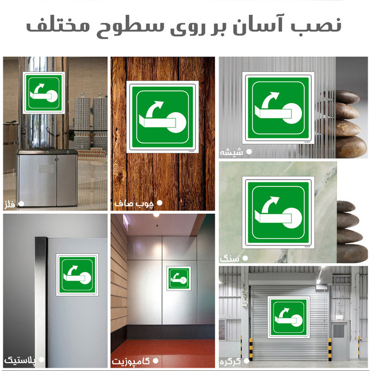 برچسب ایمنی مستر راد طرح به سمت بالا بچرخانید مدل HSE-OSHA-203