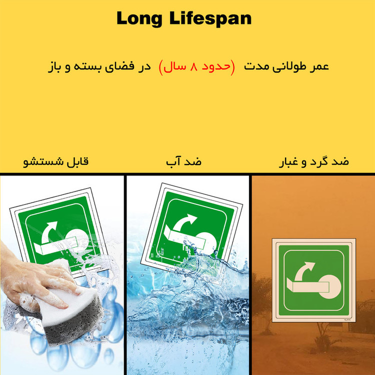 برچسب ایمنی مستر راد طرح به سمت بالا بچرخانید مدل HSE-OSHA-203