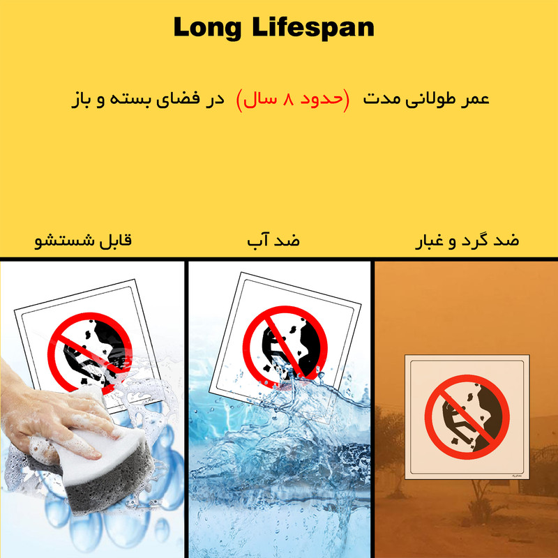 برچسب ایمنی مستر راد طرح کوهنوردی و صخره نوردی ممنوع مدل HSE-OSHA-286