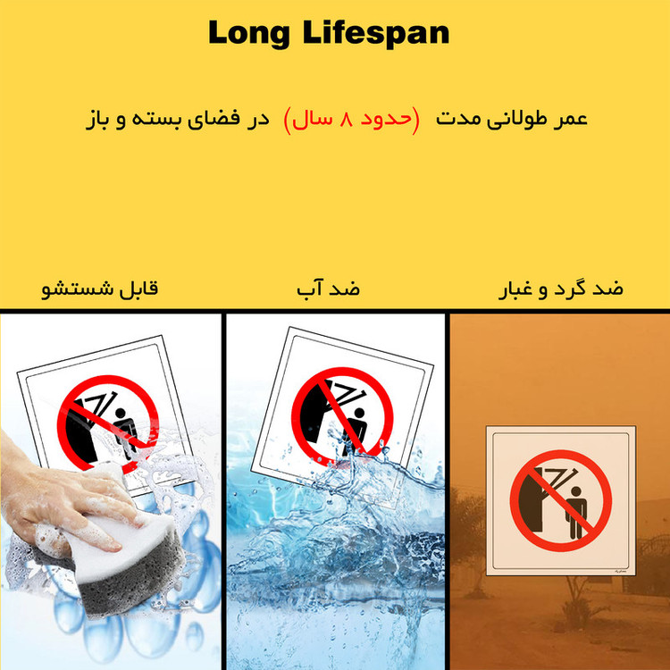 برچسب ایمنی مستر راد طرح ایستادن زیر بازوهای مفصل دار متحرک ممنون مدل HSE-OSHA-254