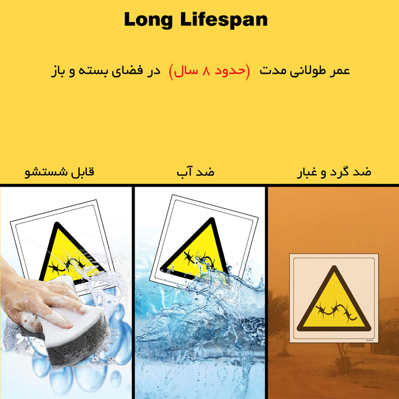 برچسب ایمنی مستر راد طرح خطر سیم خاردار مدل HSE-OSHA-035
