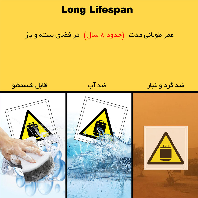 برچسب ایمنی مستر راد طرح خطر کپسول تحت فشار مدل HSE-OSHA-045
