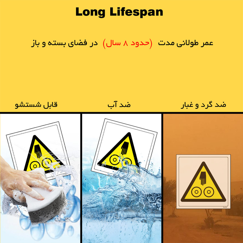 برچسب ایمنی مستر راد طرح خطر له شدگی دست مدل HSE-OSHA-461