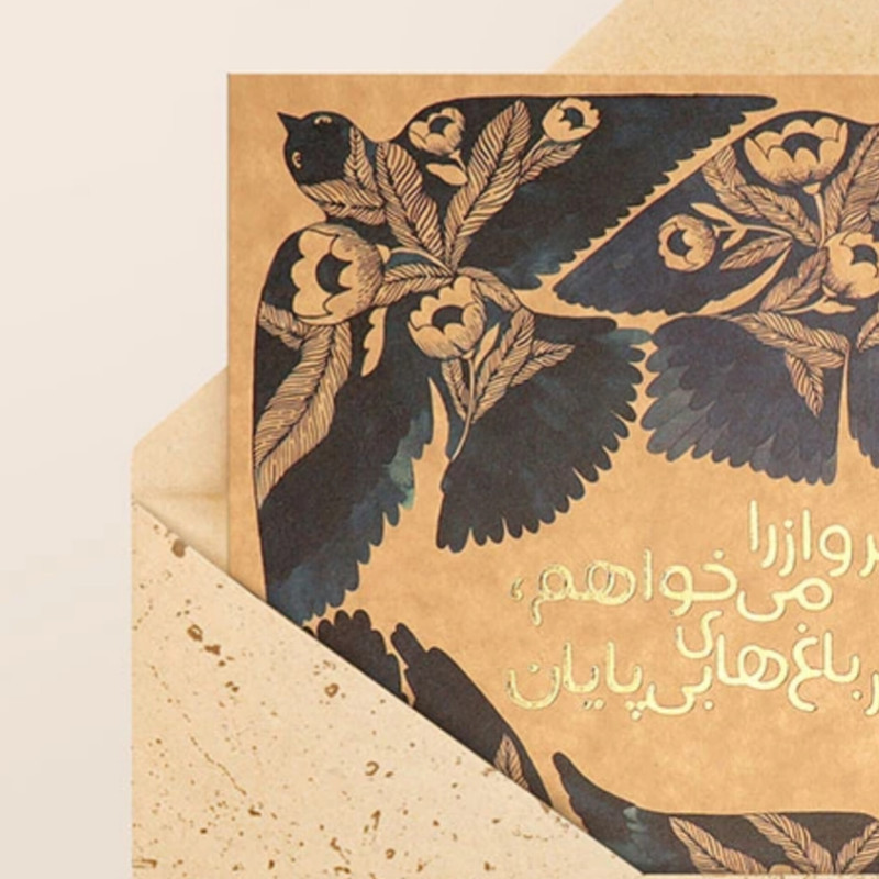 کارت پستال مریخ مدل Birds 16011