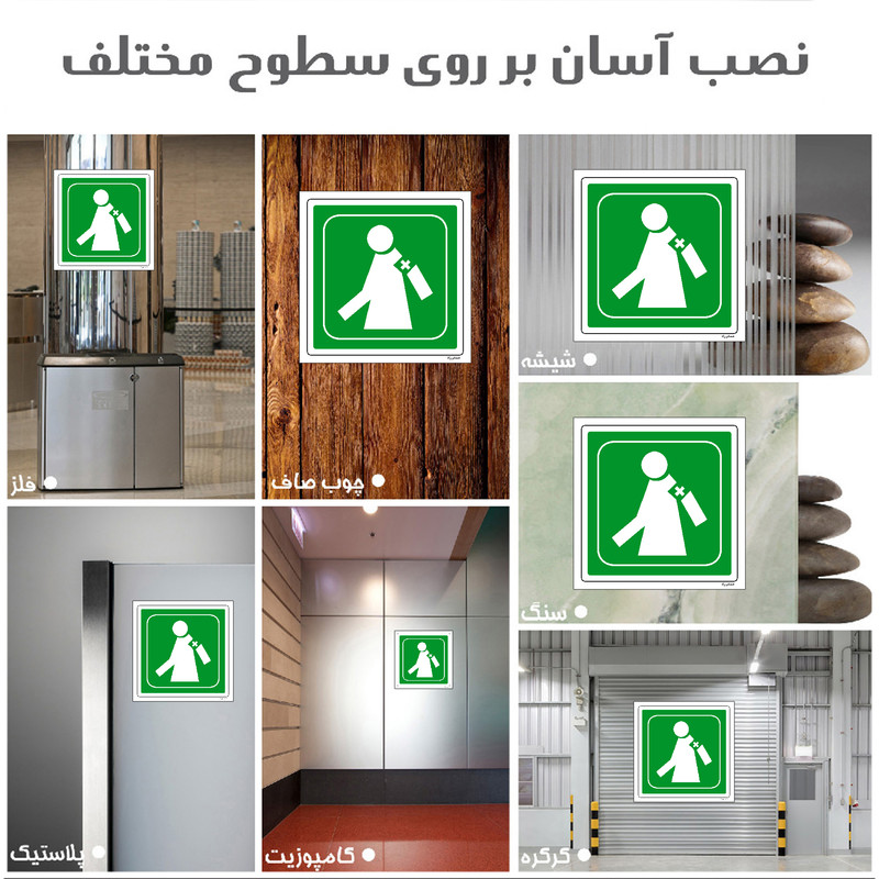 برچسب ایمنی مستر راد طرح سرپرست کمک های اولیه مدل HSE-OSHA-050